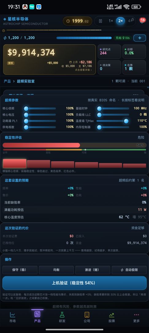芯片工作室游戏截图