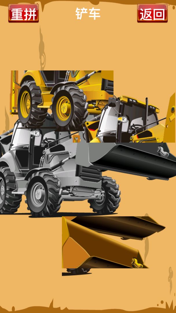 宝宝爱拼图-拼图学习早教游戏游戏截图