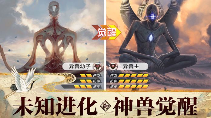 远古异兽游戏截图