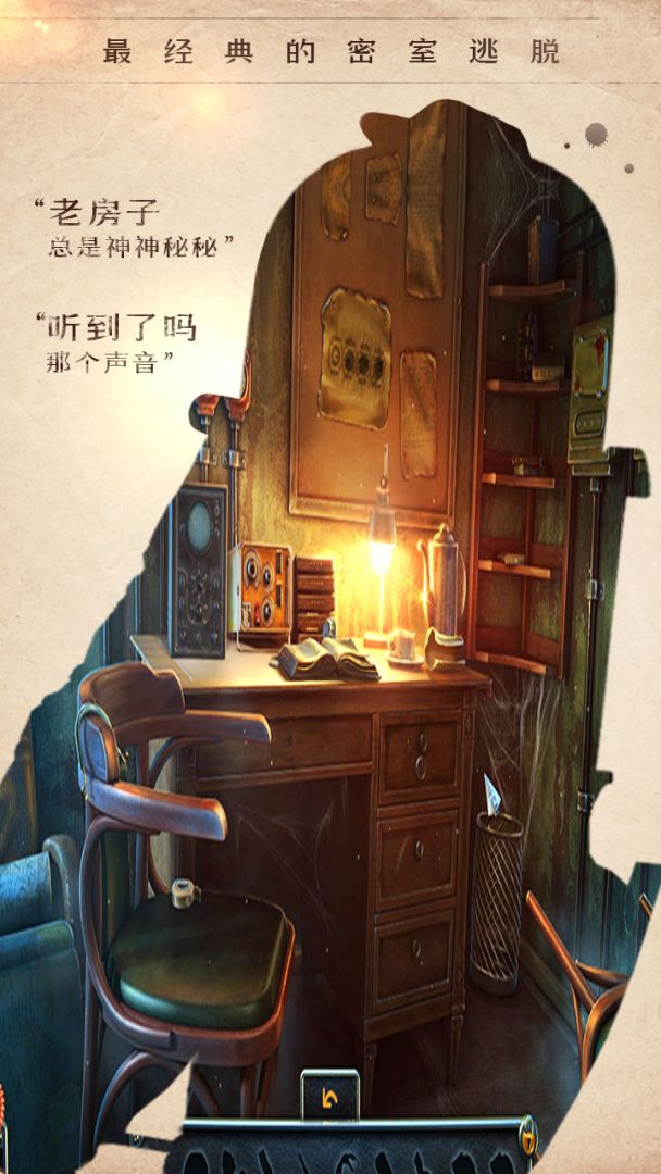 密室逃脱14帝国崛起游戏截图