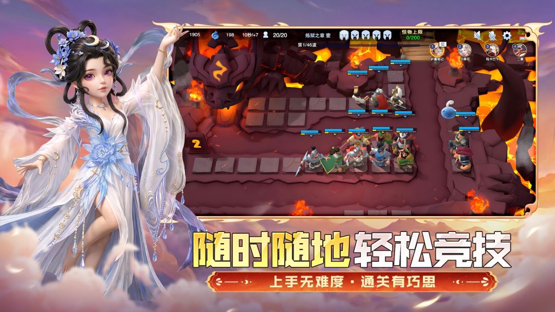 守塔不能停游戏截图