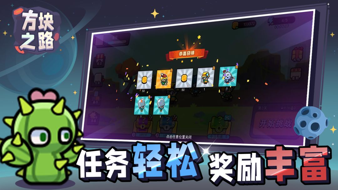 方块之路游戏截图