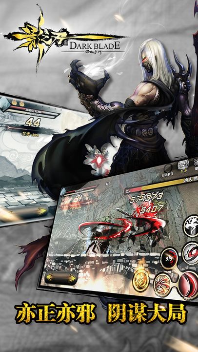 影之刃-暗器（无限制连招）游戏截图