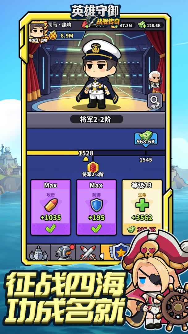 英雄守御游戏截图