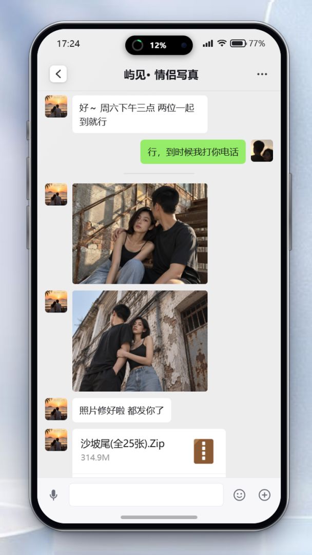 前任清除计划:消除她所有痕迹游戏截图