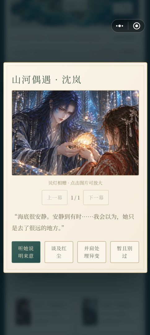玄荒纪游戏截图