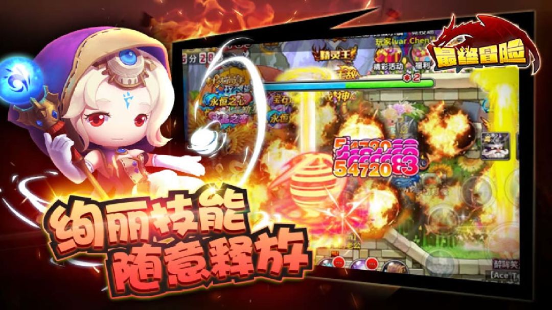 最终冒险游戏截图