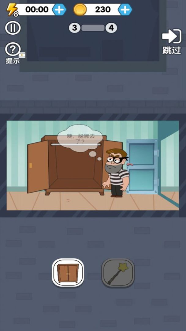 帮她逃脱游戏截图