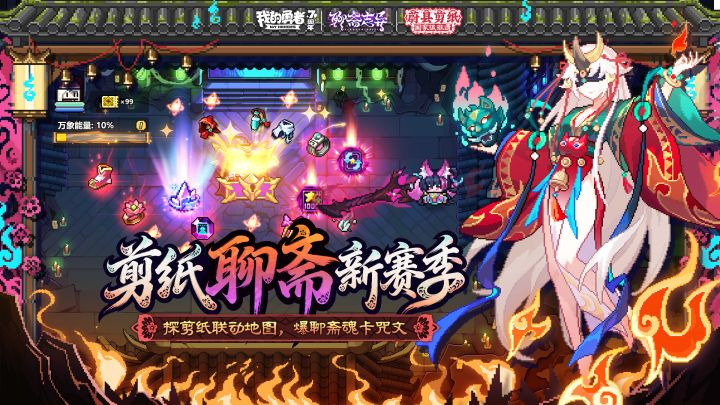 我的勇者截图