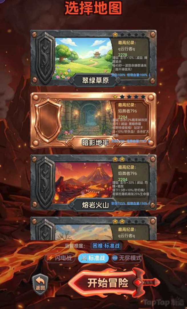 我独自生存游戏截图