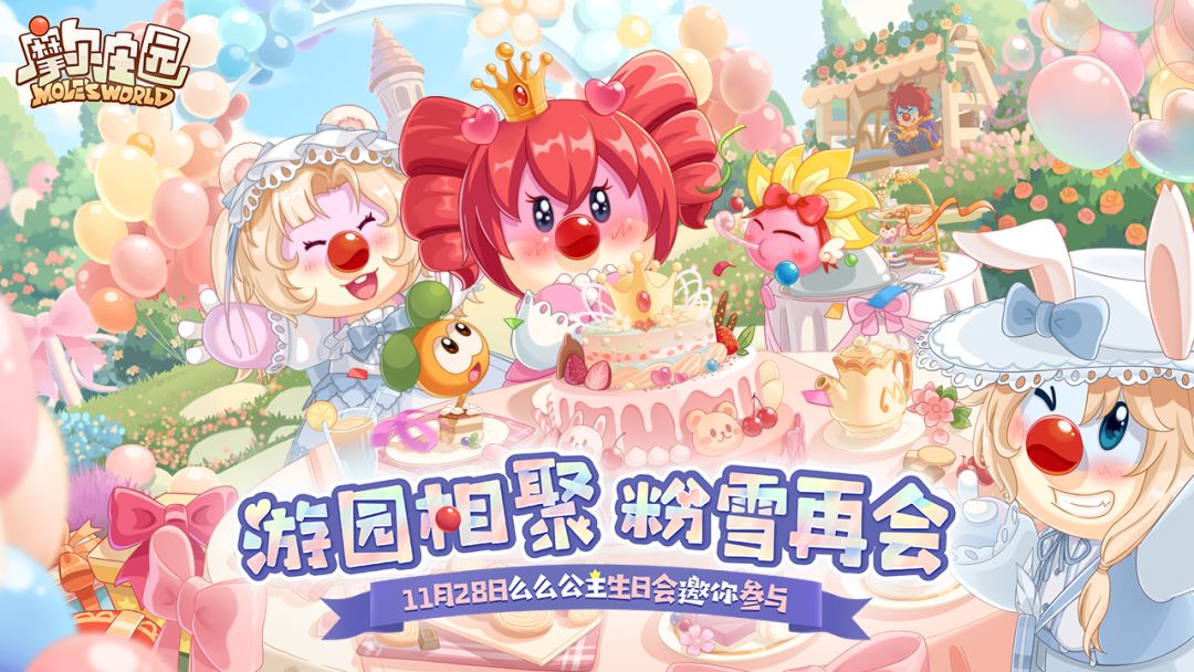 摩尔庄园游戏截图