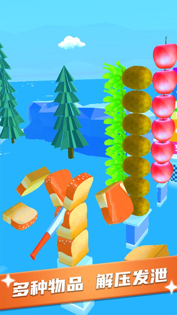 我刀功特牛游戏截图