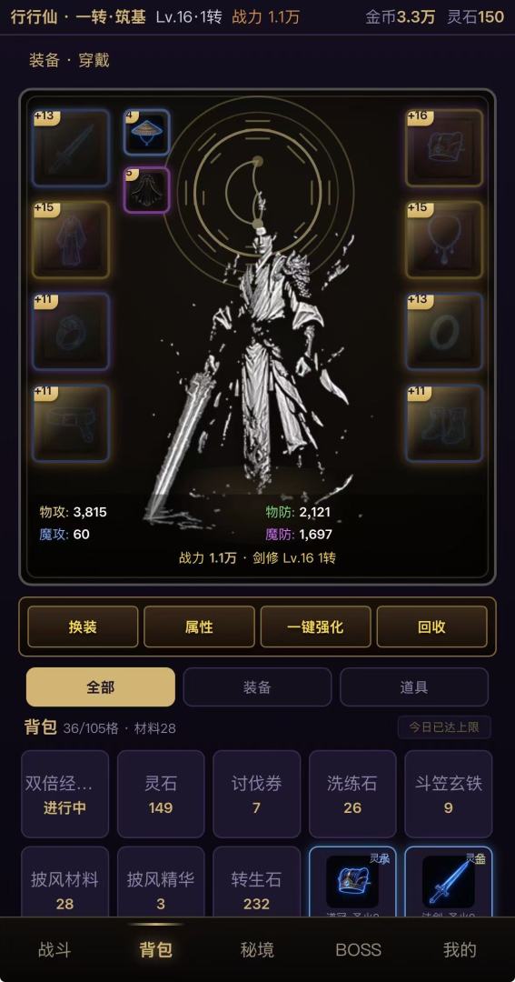 九幽挂机·暗黑仙侠放置游戏截图