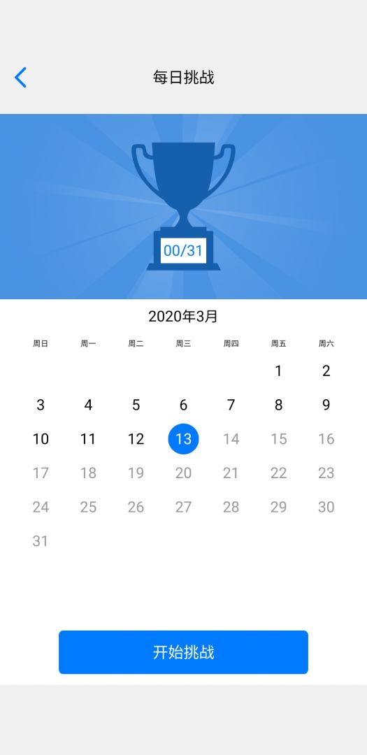 数独大师游戏截图