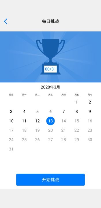 数独大师截图