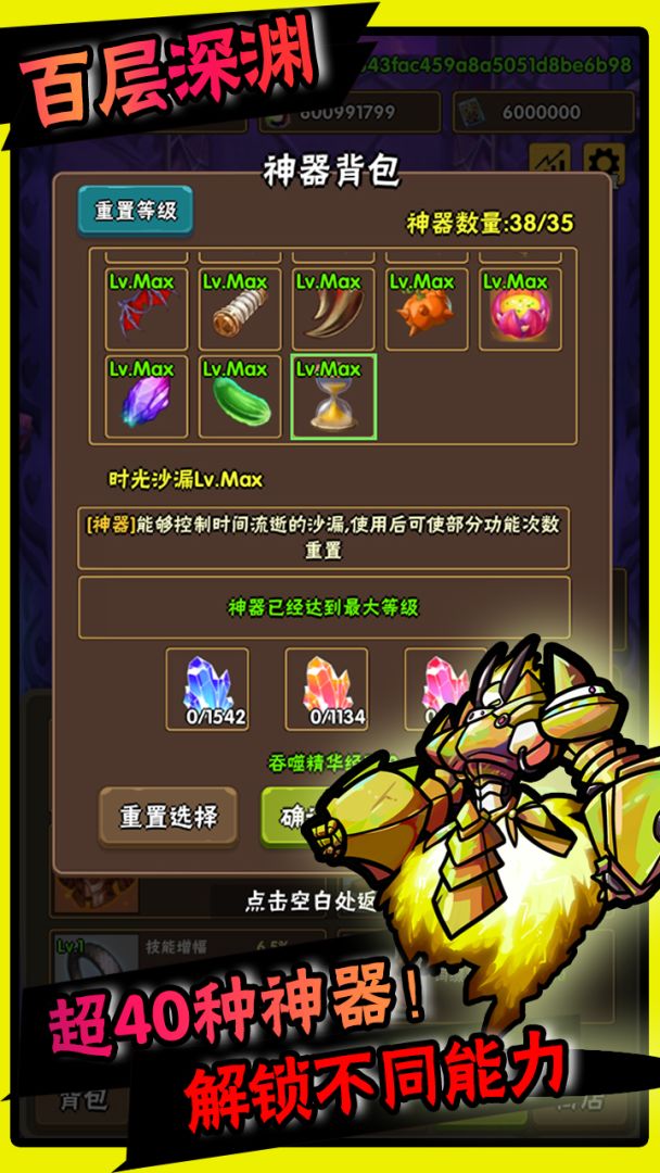 百层深渊游戏截图