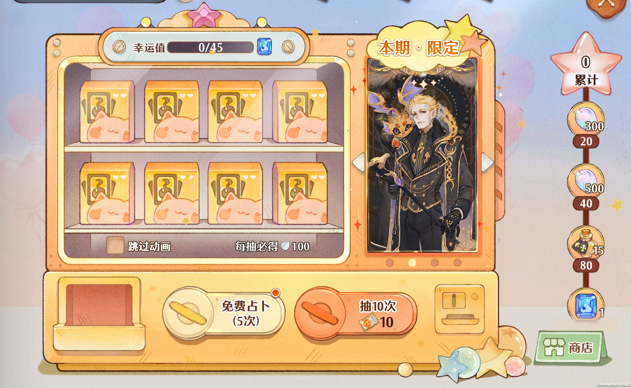 幸运盲盒开启,卡牌一发入魂来