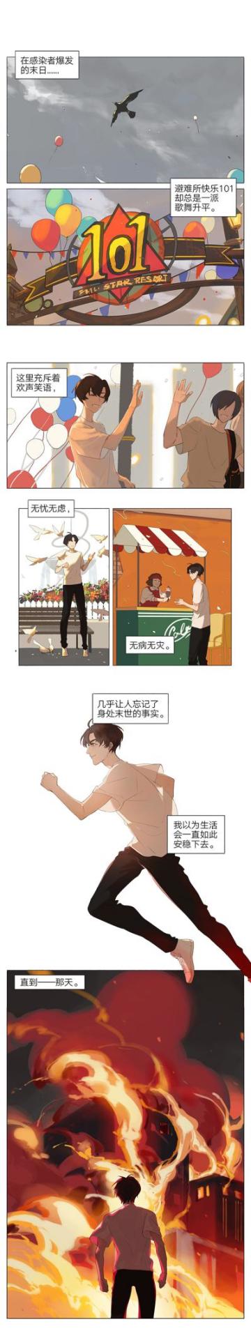 “快逃！”她在101留下这样的字条……