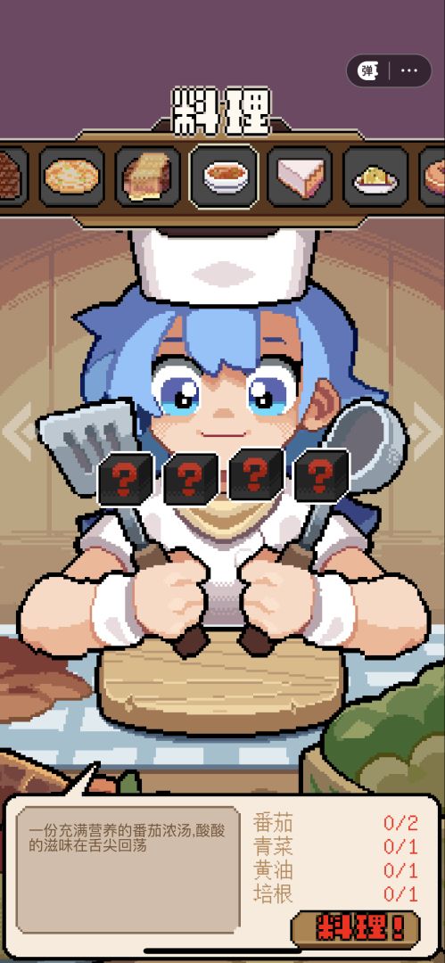 洛洛芙草药工房游戏截图