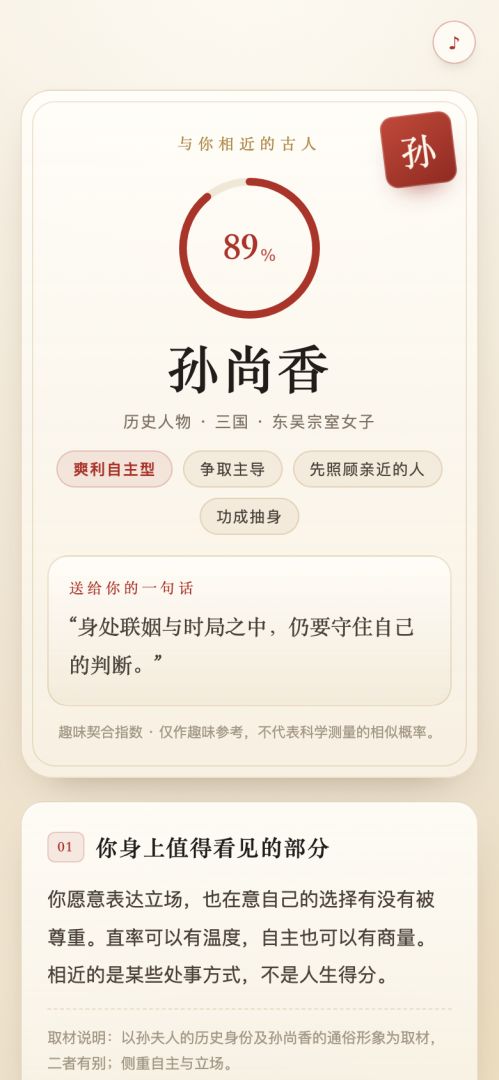 我在古代是谁游戏截图