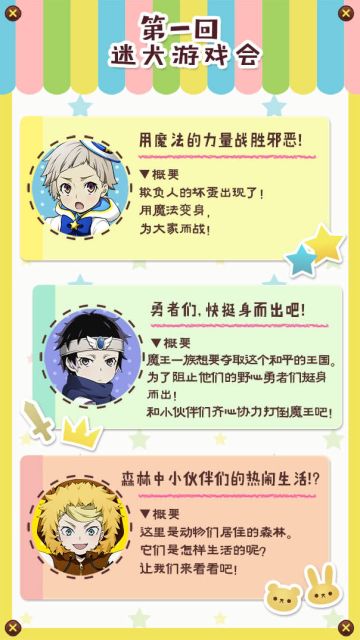 【愚人节活动】第一回迷犬游戏会，开始啦！