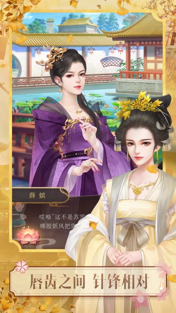 山有扶苏游戏截图