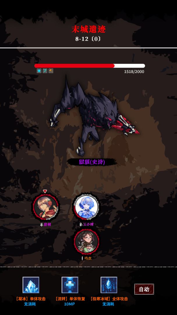 苍凉之地游戏截图