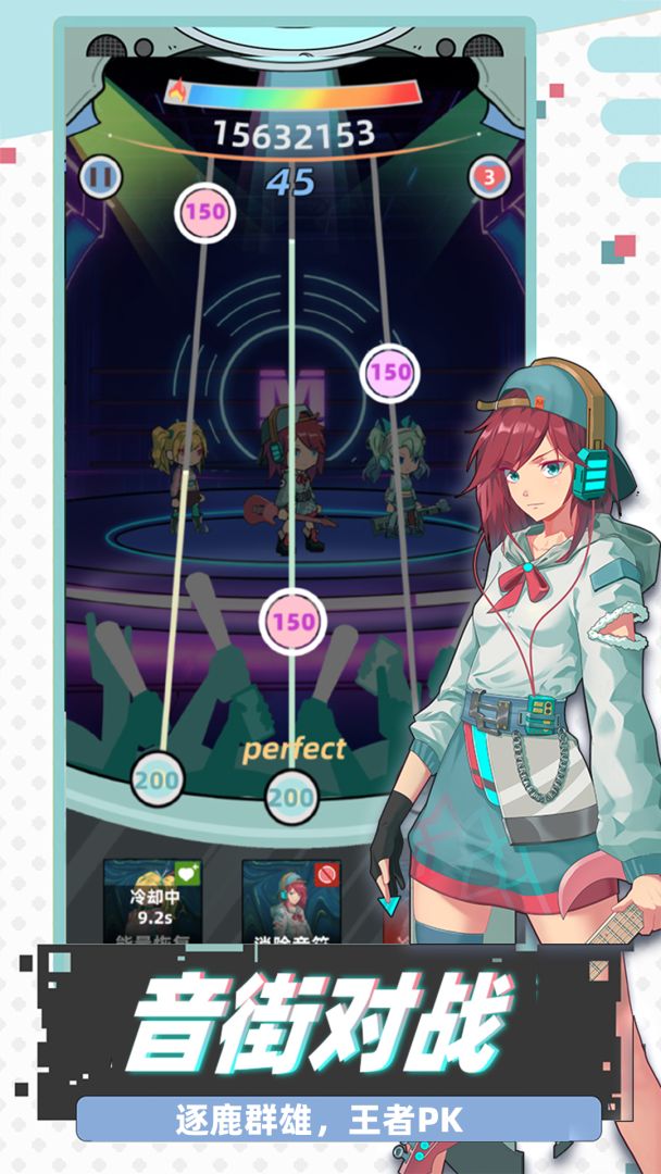 缪斯音街游戏截图