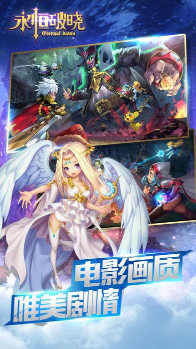 永恒破晓-能交友能结婚的RPG游戏游戏截图