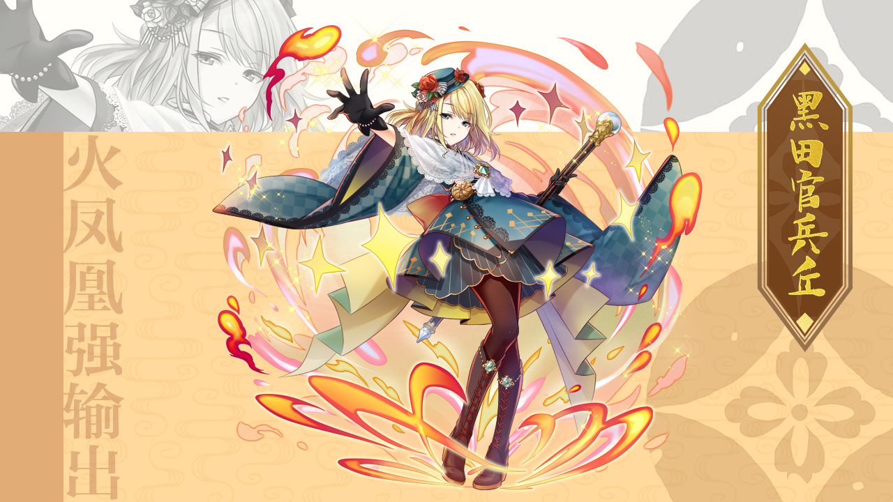 新战姬：强大且多样