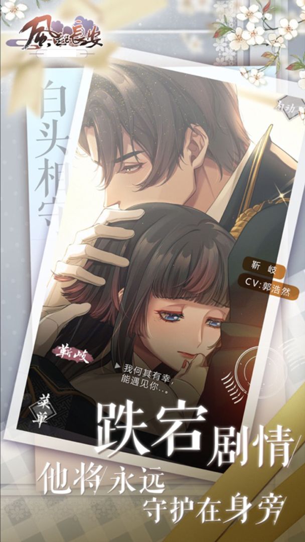 风起长安游戏截图