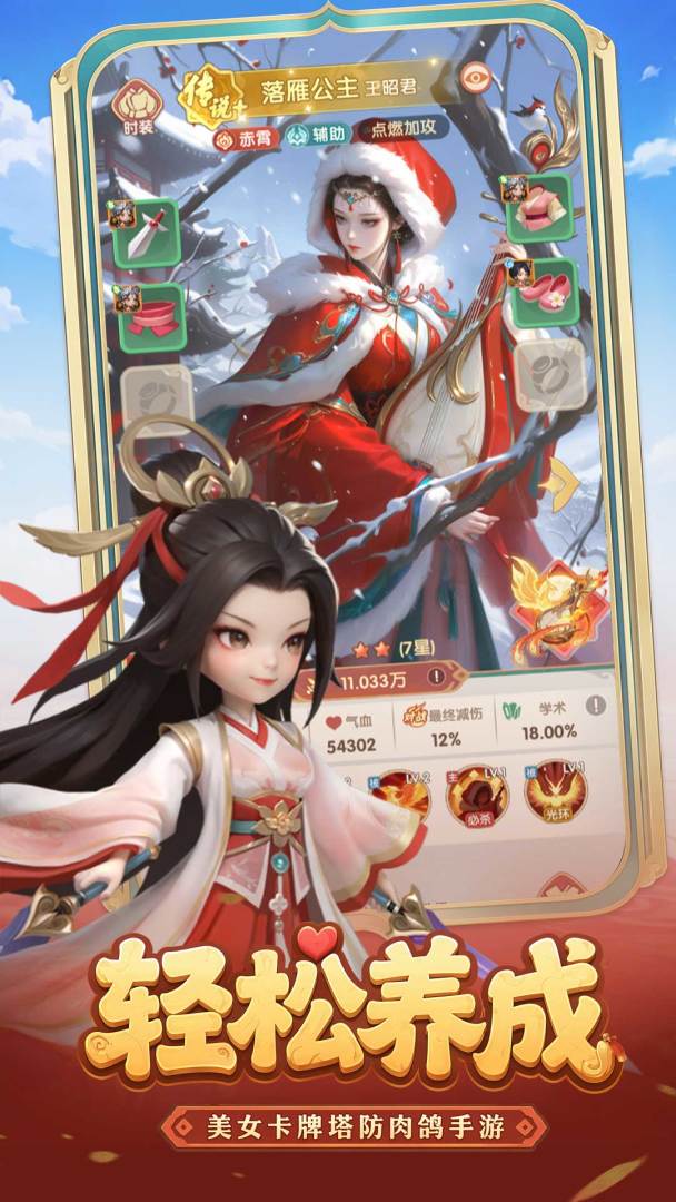 城主别慌张游戏截图