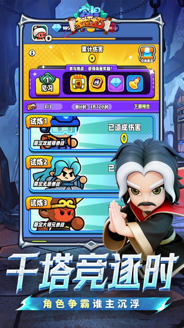 宫爆：老奶奶家族篇游戏截图