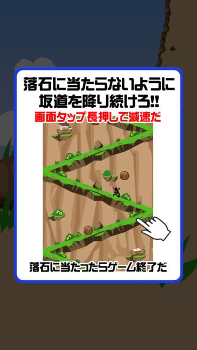 坂道止まれない！游戏截图