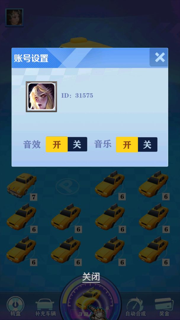 来呀车神游戏截图