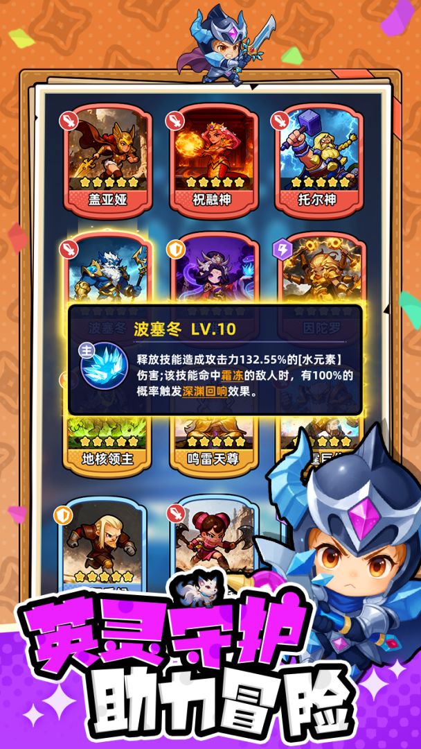 指尖大冒险游戏截图