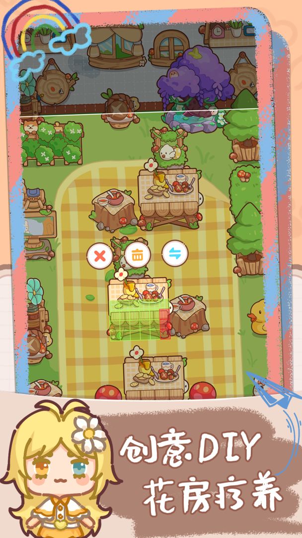 邻家小花店（测试服）游戏截图