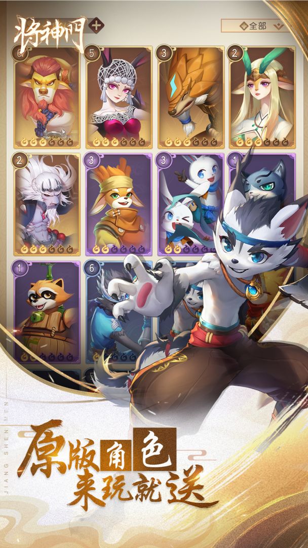 将神门游戏截图