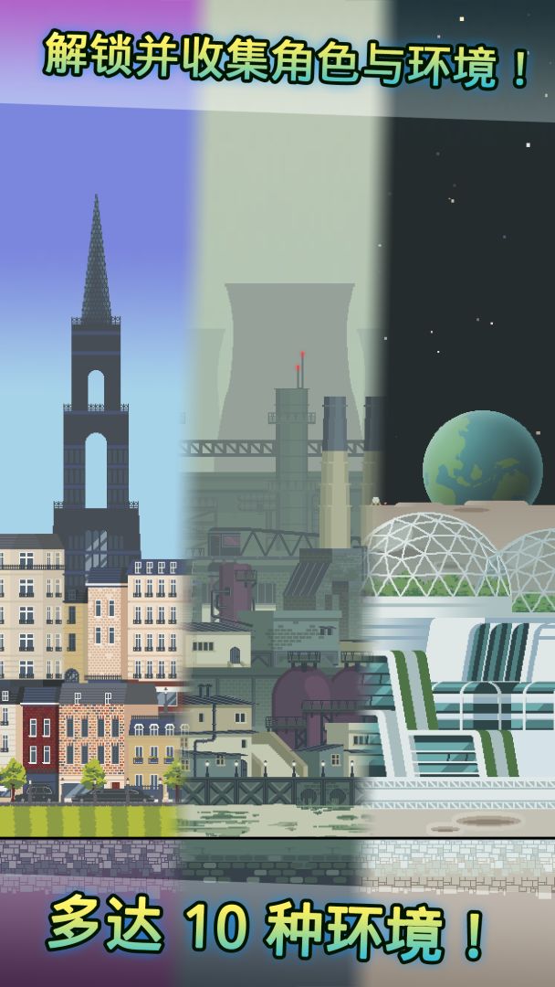 High Risers游戏截图