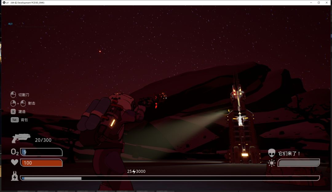 SOS：黯星求援游戏截图