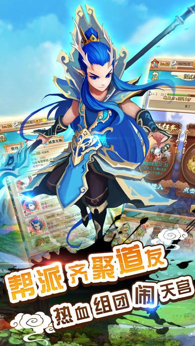 西游幻想- 策略回合制挂机版游戏截图