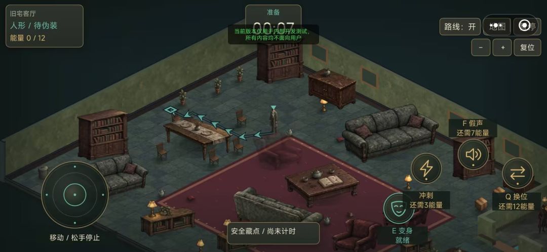 大逃亡游戏截图