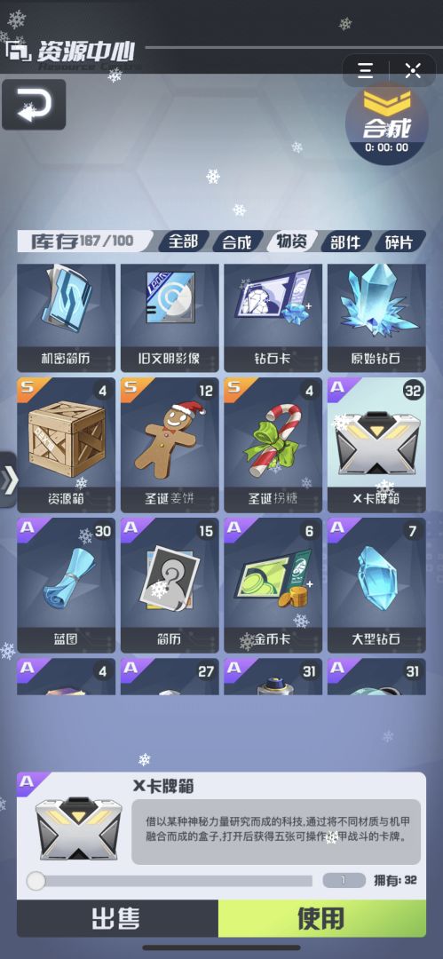 钻石海岸线游戏截图