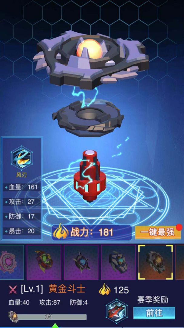 陀螺吃鸡游戏截图