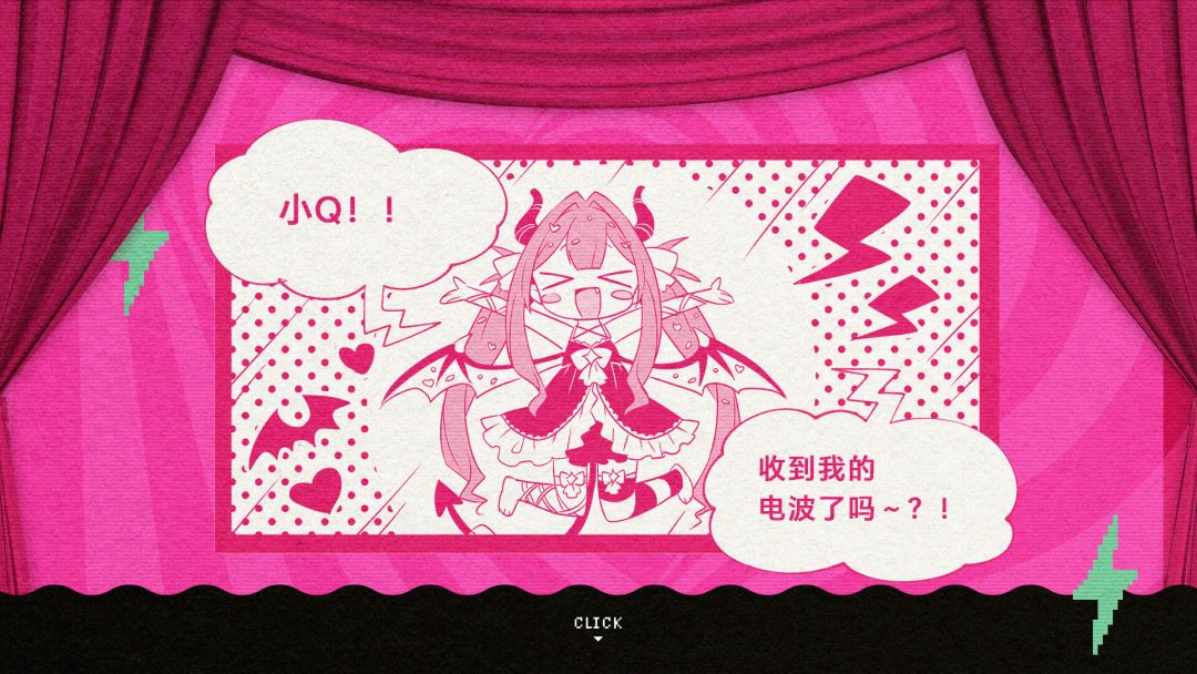 晕晕电波症候群游戏截图