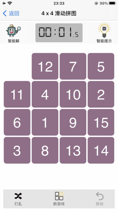 滑动拼图AI求解器游戏截图
