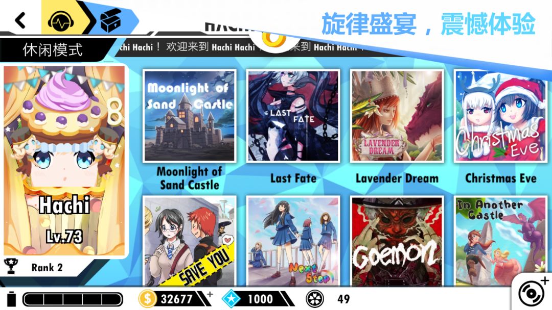 Hachi Hachi游戏截图