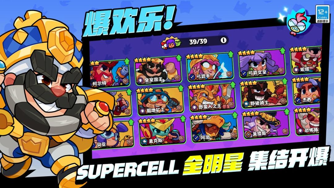 爆裂小队游戏截图