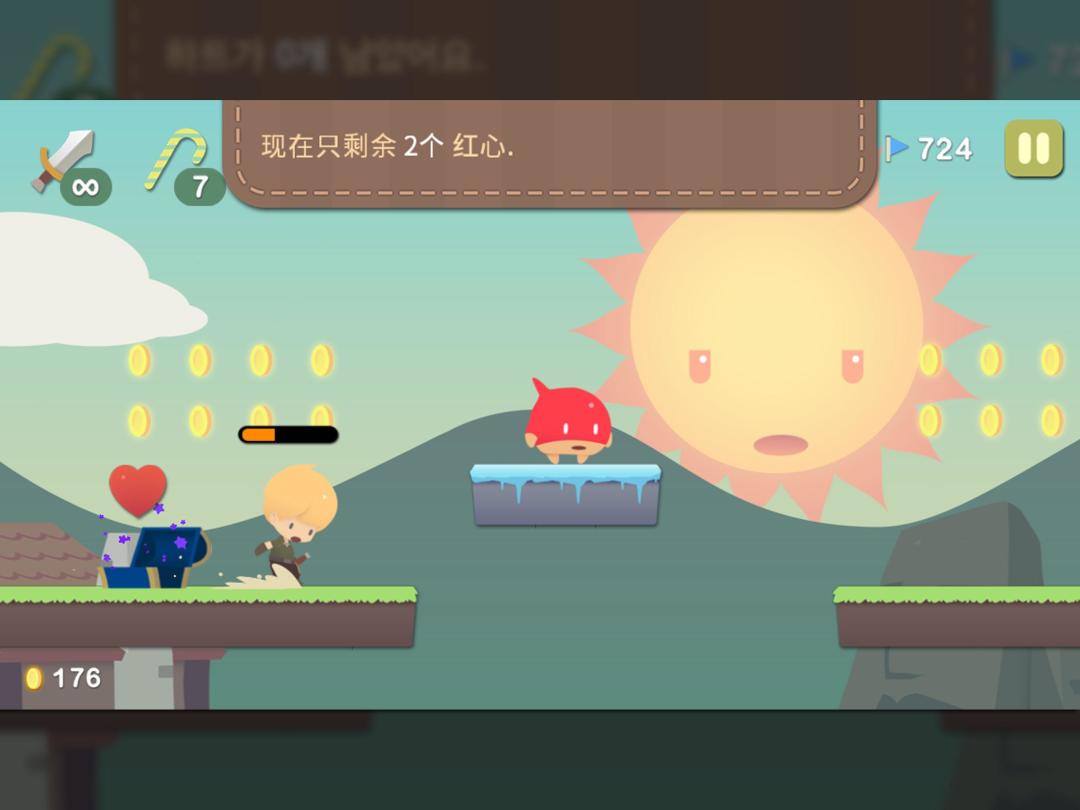 跳跃世界游戏截图