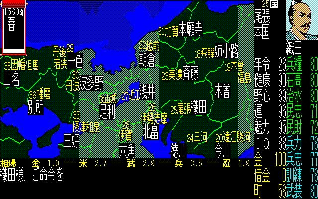 NOBUNAGA'S AMBITION: Zenkokuban游戏截图